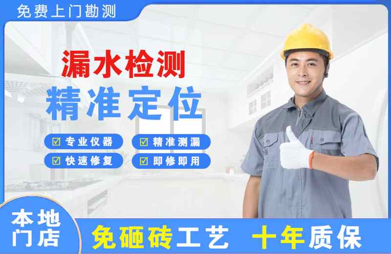 平塘漏水检测精准定位